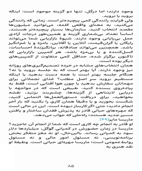 مهره حیاتی - نمونه دوم - جزیره کتاب های الکترونیکی